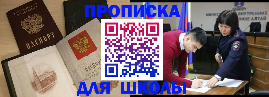 прописка для кредита в Еманжелинске