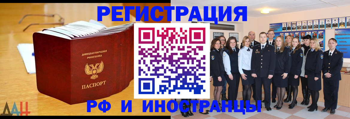 прописка штамп в Еманжелинске