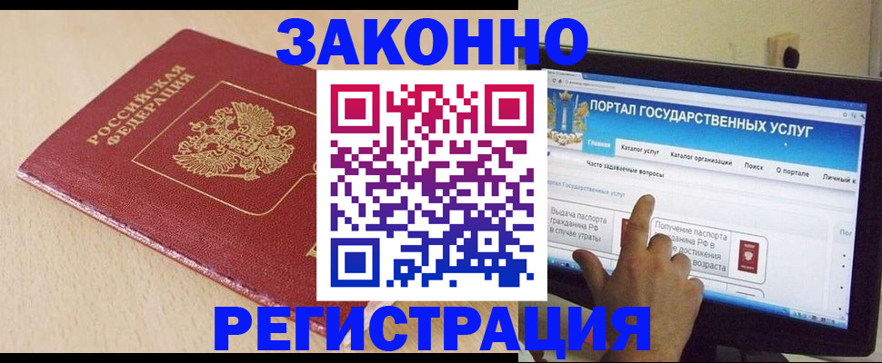 прописка 2025 в Еманжелинске