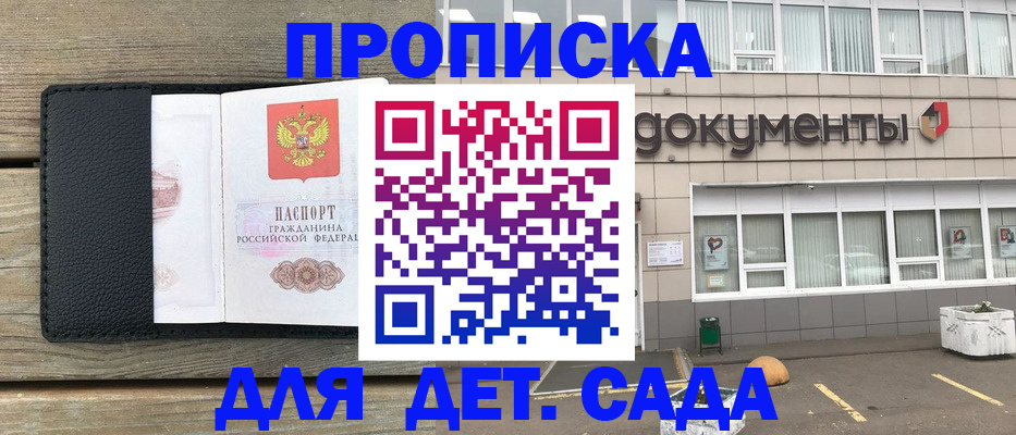 временная прописка в Еманжелинске