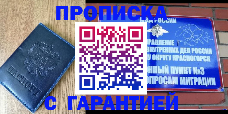 регистрация в Еманжелинске