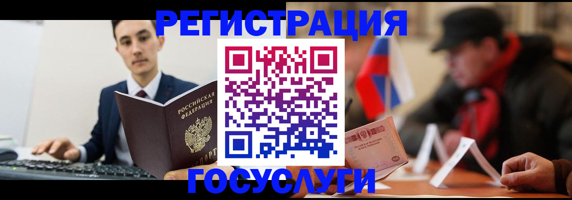 временная регистрация для школы в Еманжелинске