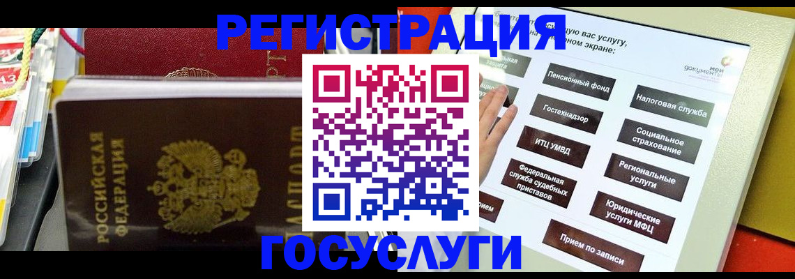 временная регистрация поиск в Еманжелинске